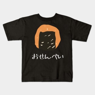 Senbei Rice Cracker "おせんべい" FOGS FOOD JP17 Kids T-Shirt